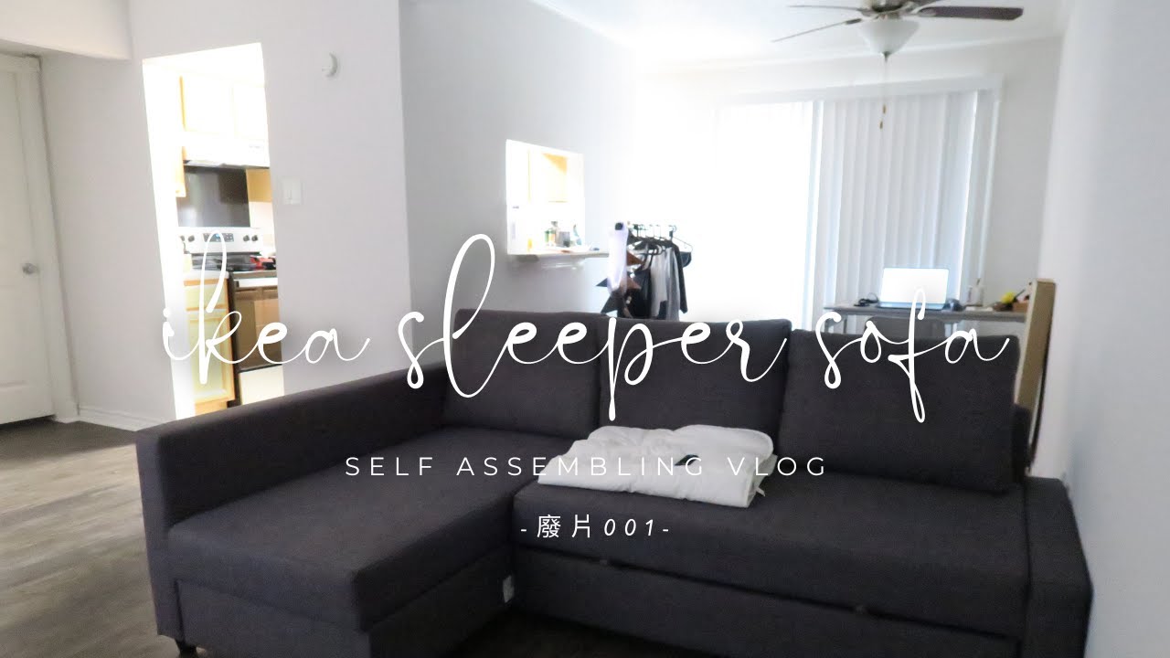廢片001-第一次組IKEA沙發就上手-沒有詳細解說【FRIHETEN】怎麼組裝IKEA Sofa Assembled (No Detailed Instructions!)