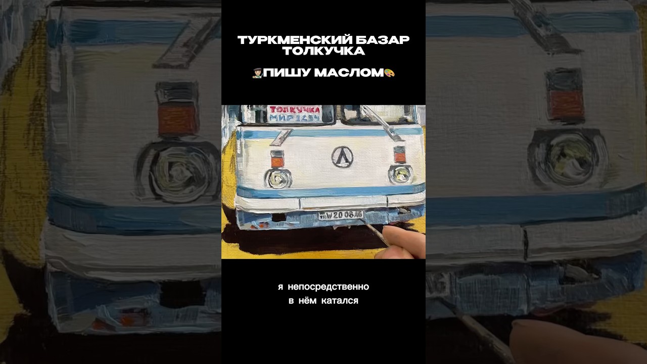 Туркменская Толкучка