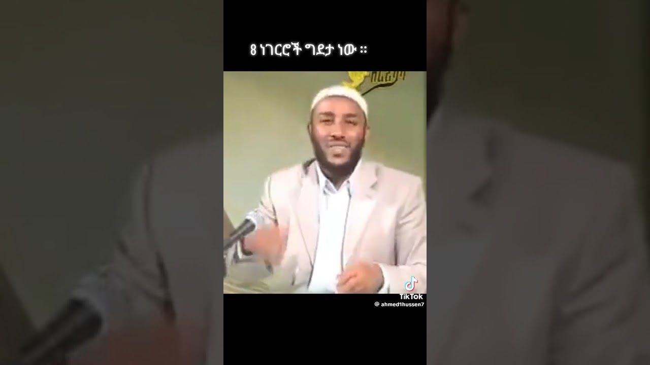 8 ##ነገሮች ግዴታ ነዉ እዝችምድርላይ#duet
