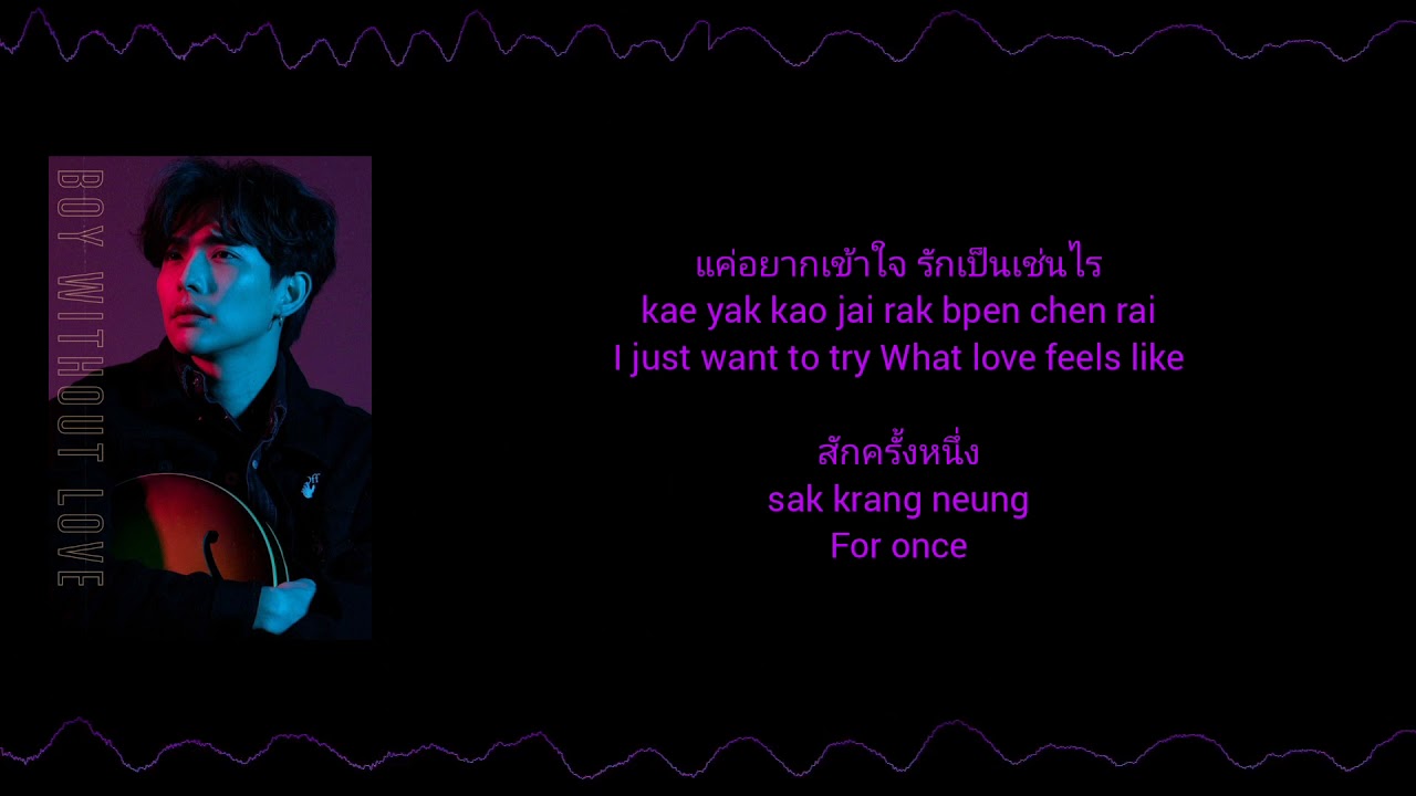 Why ~ Lee Thanat ~ Lyrics + Romanization ~ Audio Visualization