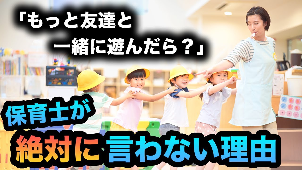 子どもが1人で遊んでいて心配。友達の作り方は？解決方法は？