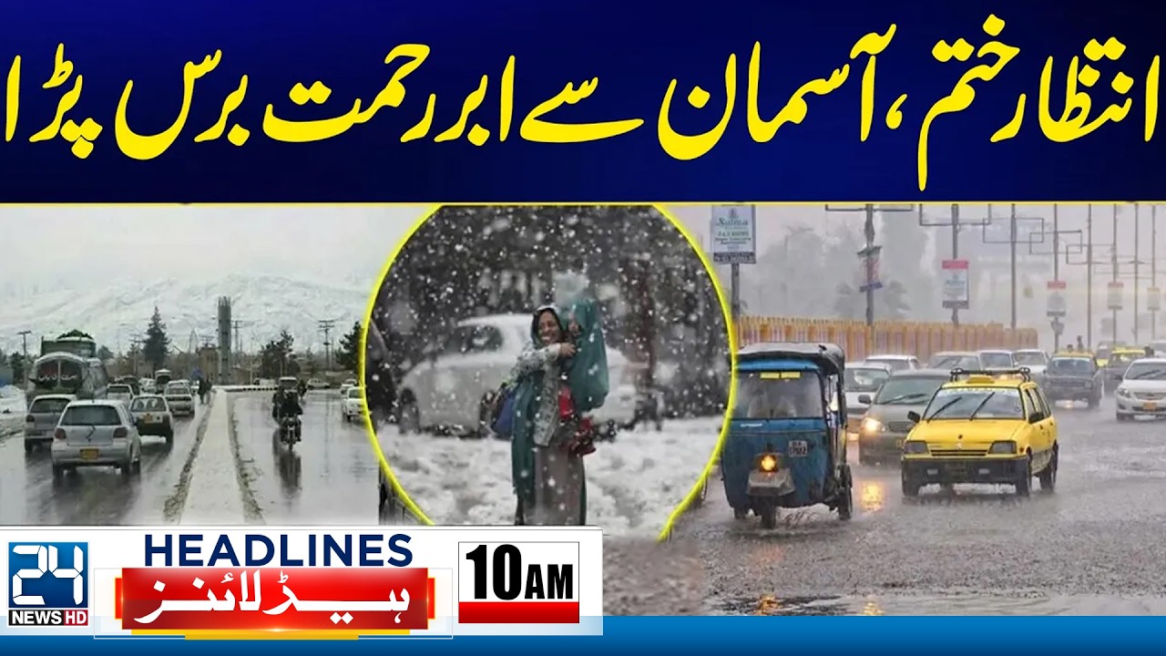 Rain In Lahore - Snowfall - US-Israel Iran War Update - 10am News Headlines - 24 News HD