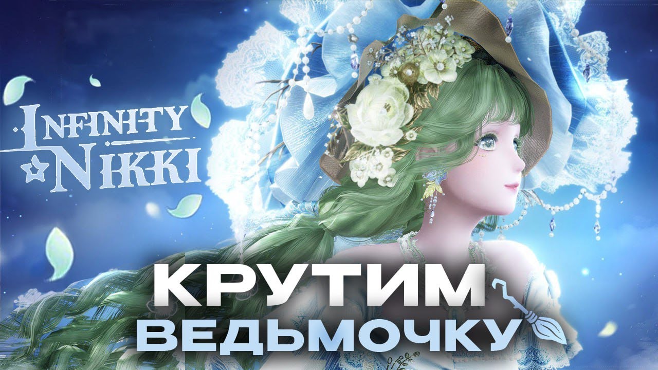 ПОЛНЫЙ СКАМ!🦇 ݁ ˖ִ ࣪КРУТИМ ВЕДЬМУ с подружкой! @WinterFallssss