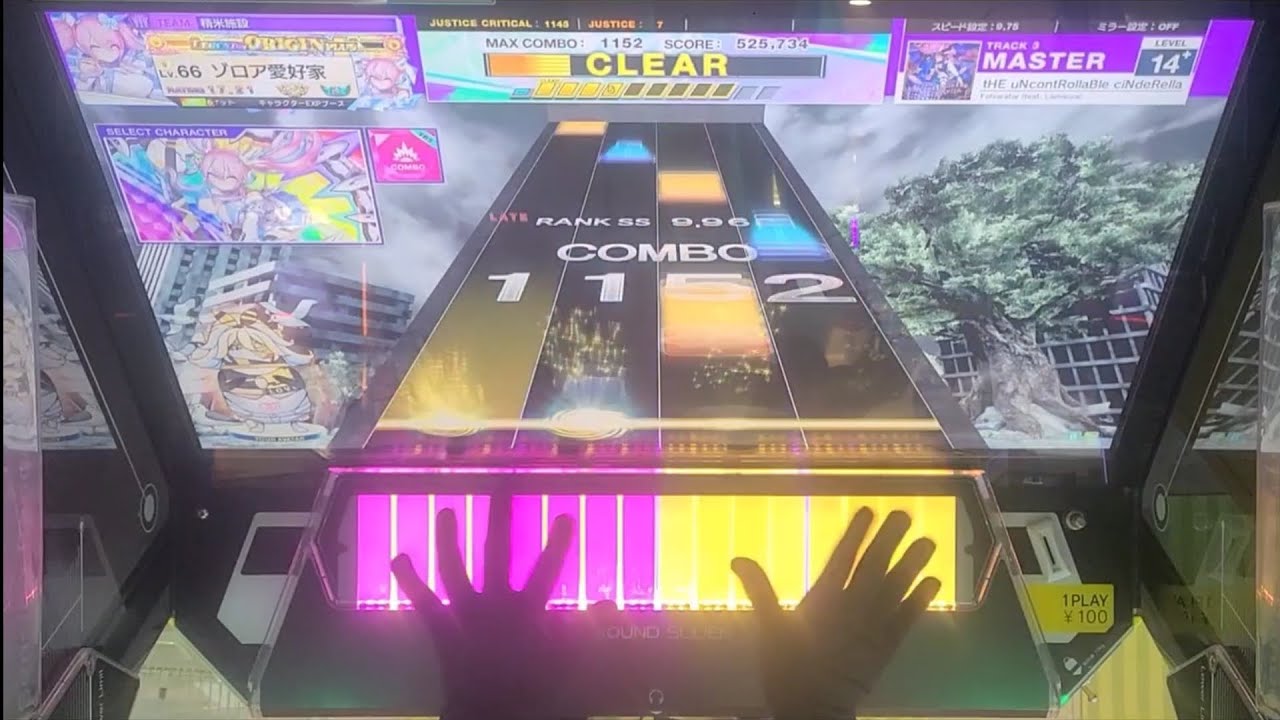 tHE uNcontRollaBle ciNdeRella AJ(19-0-0) 【CHUNITHM X-VERSE-X】