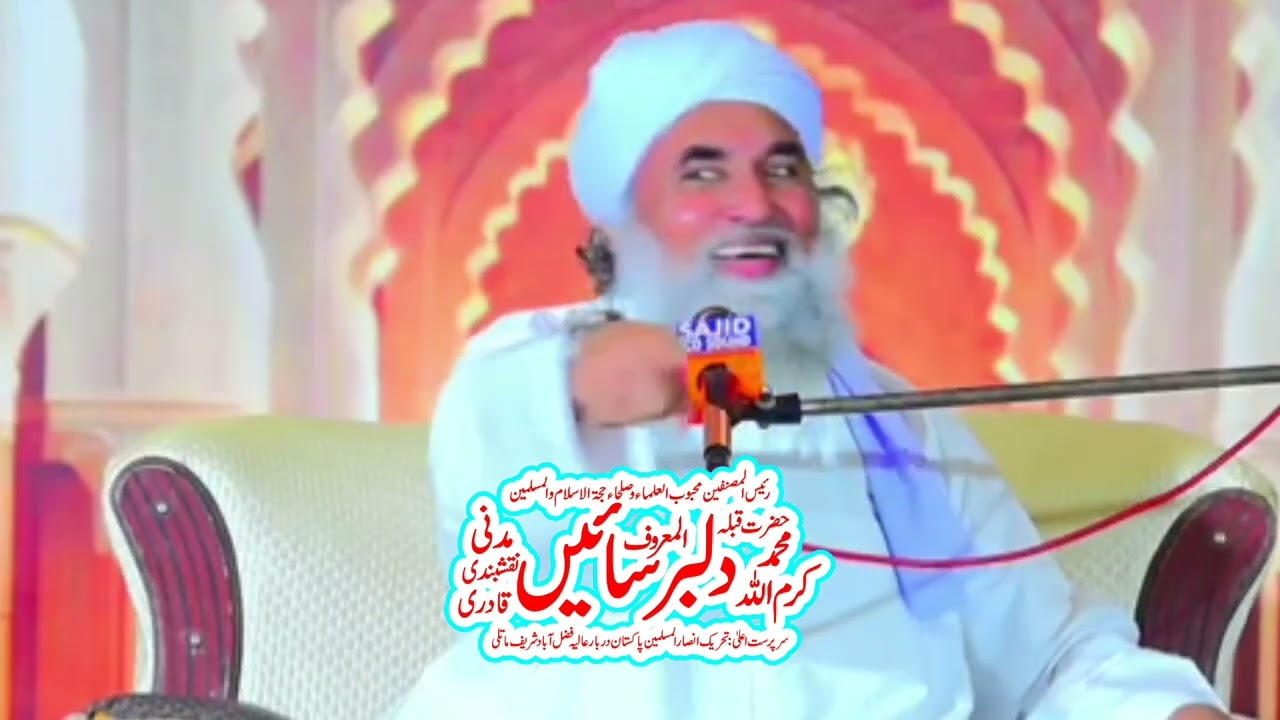 Choty Bachy ne Master ko lajawab kardia Urdu bayan mehboob Murshasd Dilbar sain madni 