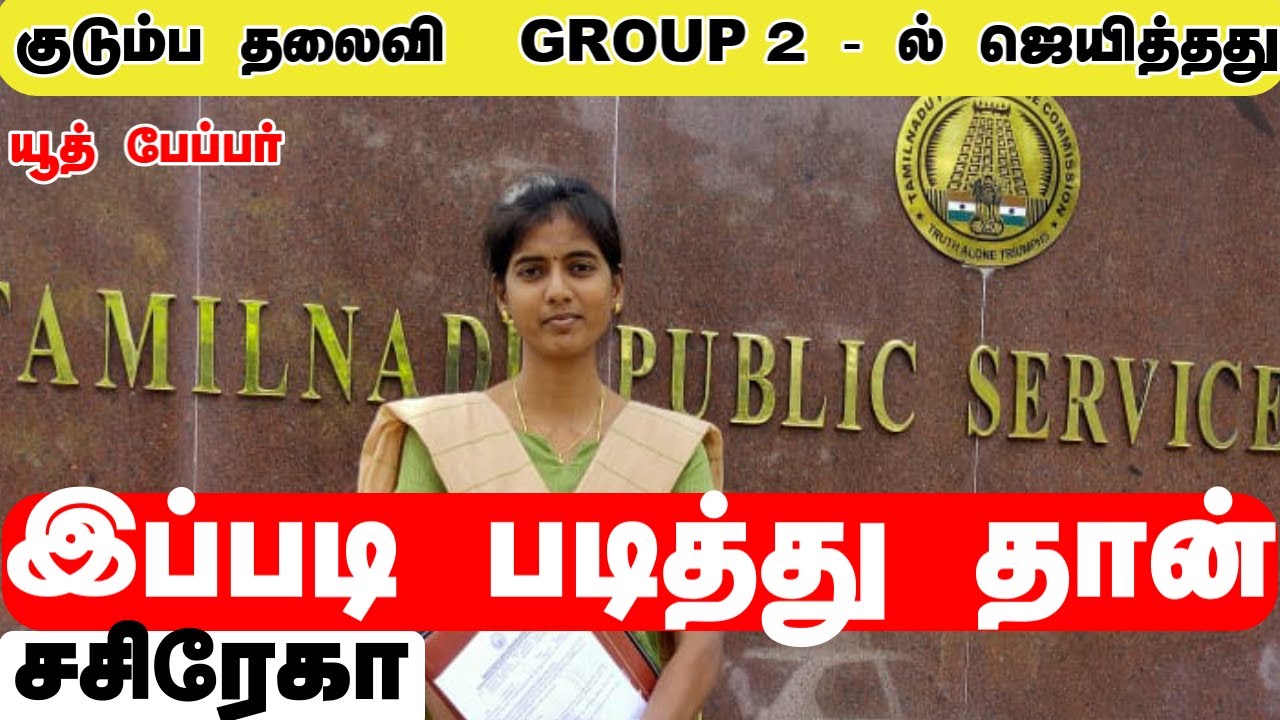 tnpsc group 2 preparation strategy and study plan |Formula for Success = Goals + Habits#tnpsc grou 2