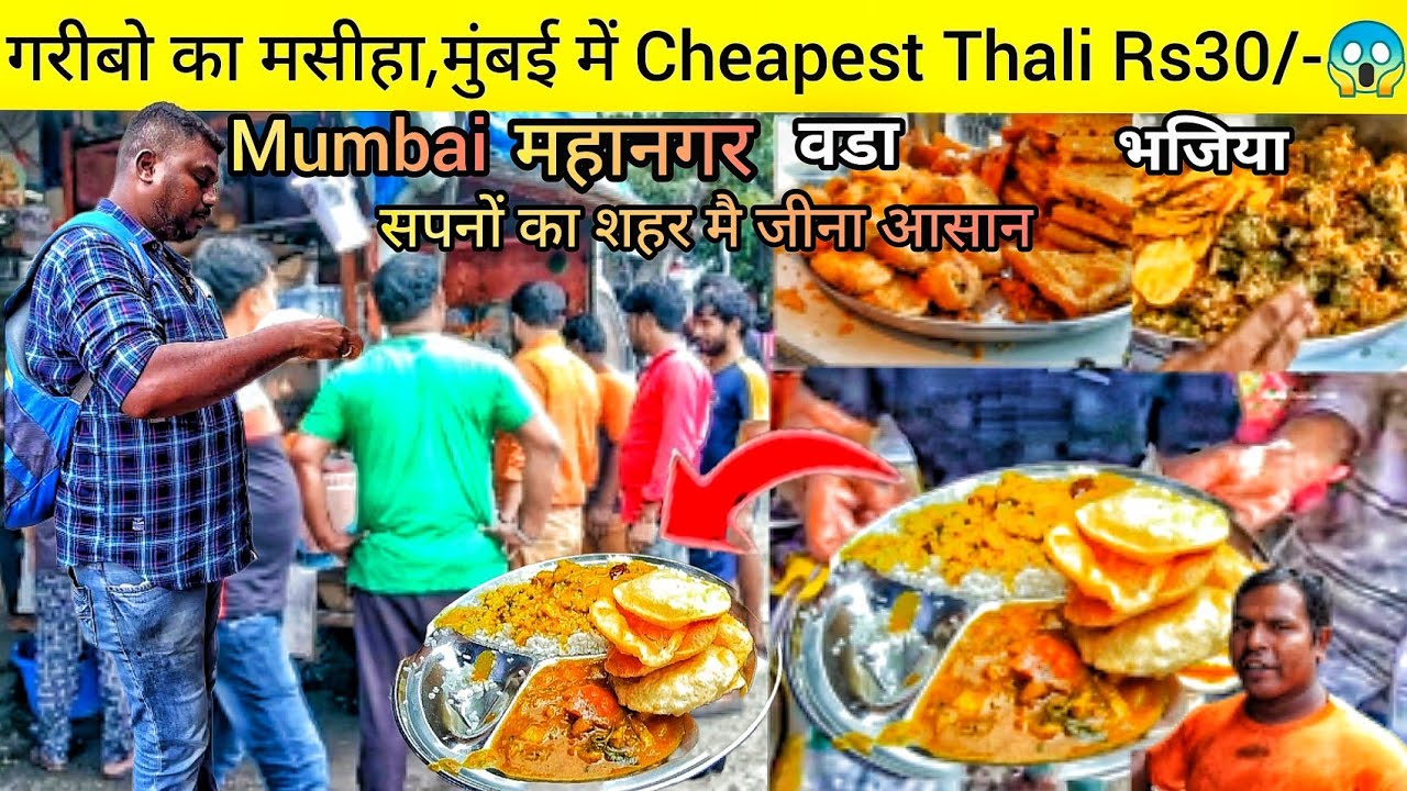 Pappu Bhai Selling CHEAPEST LUNCH Thali Rs30/- Only | दाल + सब्जी  Unlimited 😱 | Indian Street Food