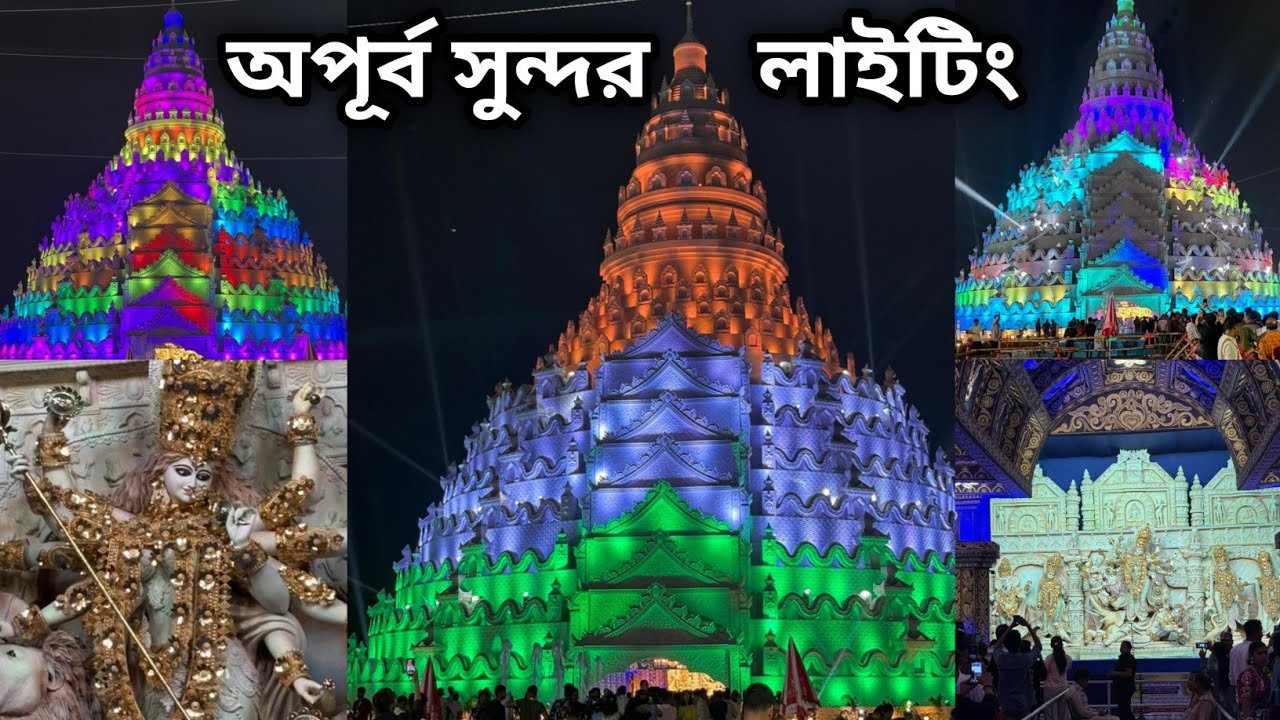 KALYANI ITI MORE DURGA PUJA 2025 | KALYANI DURGA PUJA 2025 | KALYANI ITI MORE DURGA PUJA PANDEL 2025