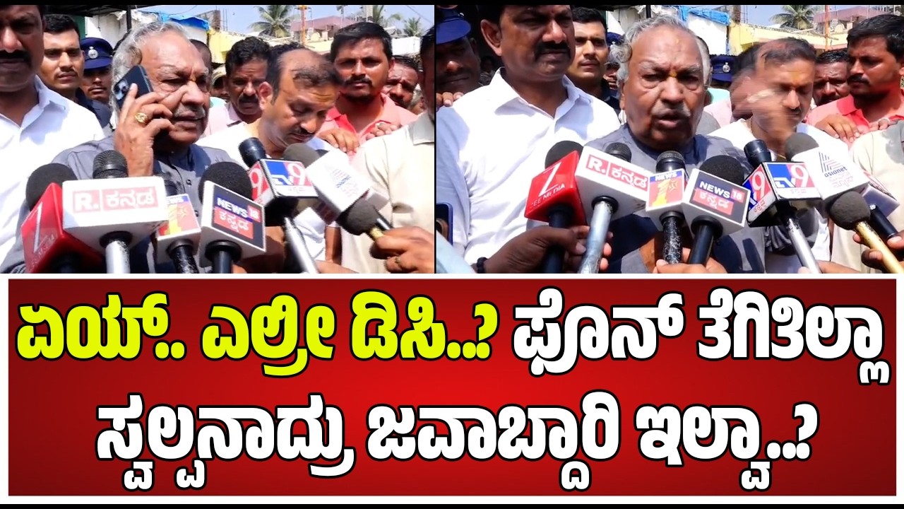 Shivamogga SSLC Student Death | KS Eshwarappa | ಸ್ಥಳಕ್ಕೆ ಡಿ.ಸಿ, ಎಸ್‌.ಪಿ, ಜಿಲ್ಲಾ ಮಂತ್ರಿ ಬರುವಂತೆ ಪಟ್ಟು
