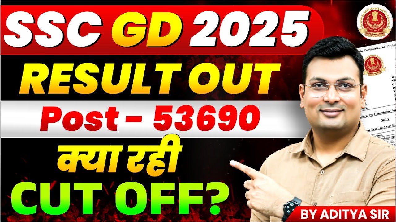SSC GD 2025 Result Out | 53,690 Posts | क्या रहा Cut Off? | SSC GD Latest Update | Aditya Patel Sir