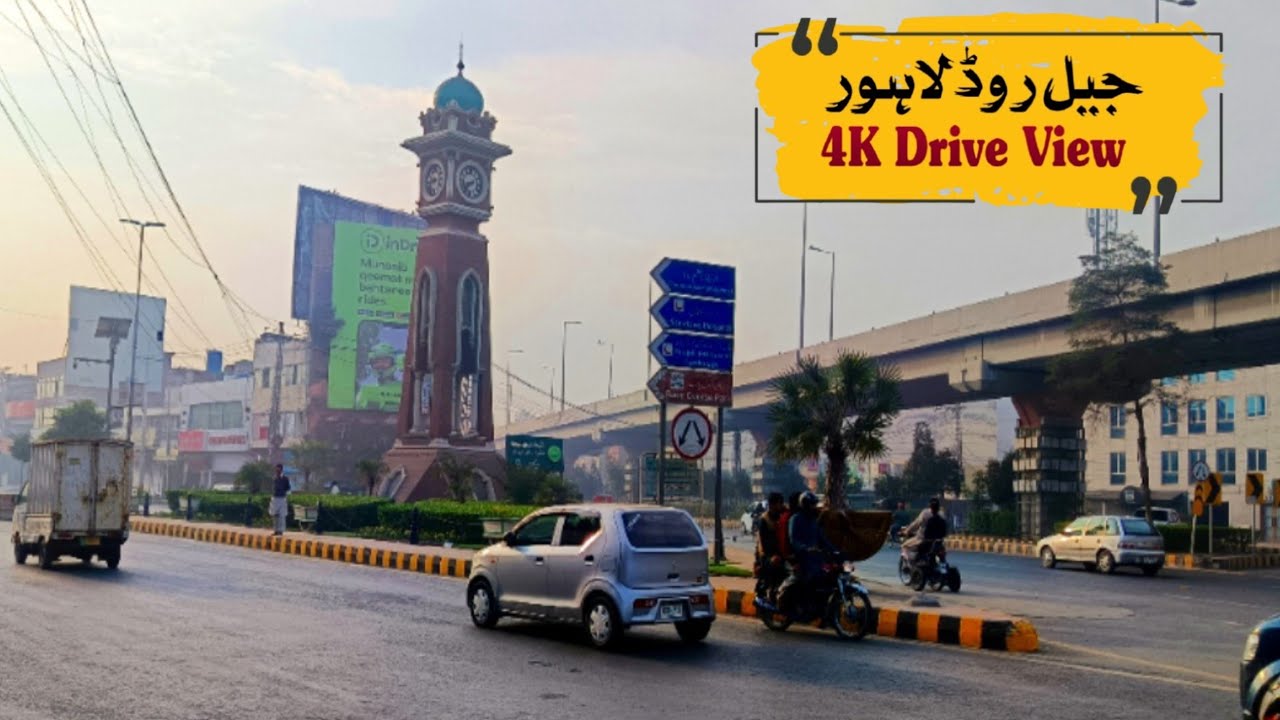 🇵🇰Lahore Jail Road 4K Drive View | A Beautiful City Tour | Mera Pakistan