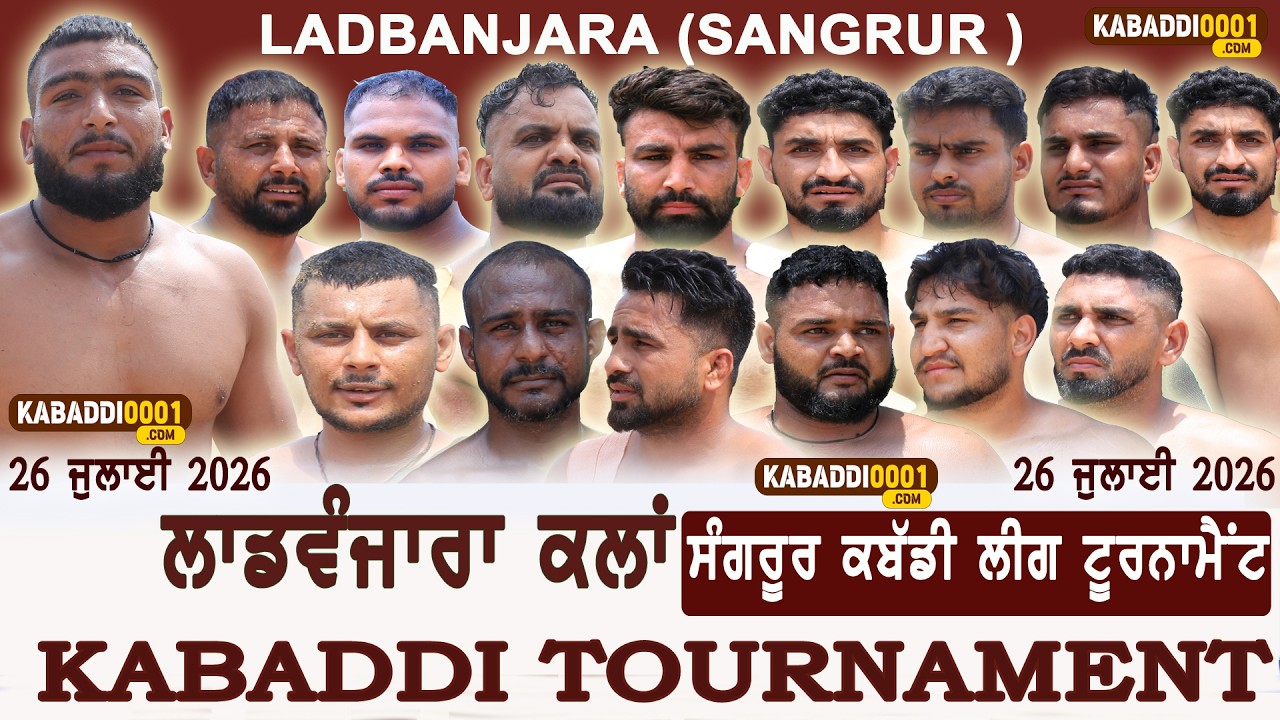 Ladbanjara Kalan ( Sangrur ) Sangrur Kabaddi league Tournament Live 26 July 2026 Live By/Kabaddi0001