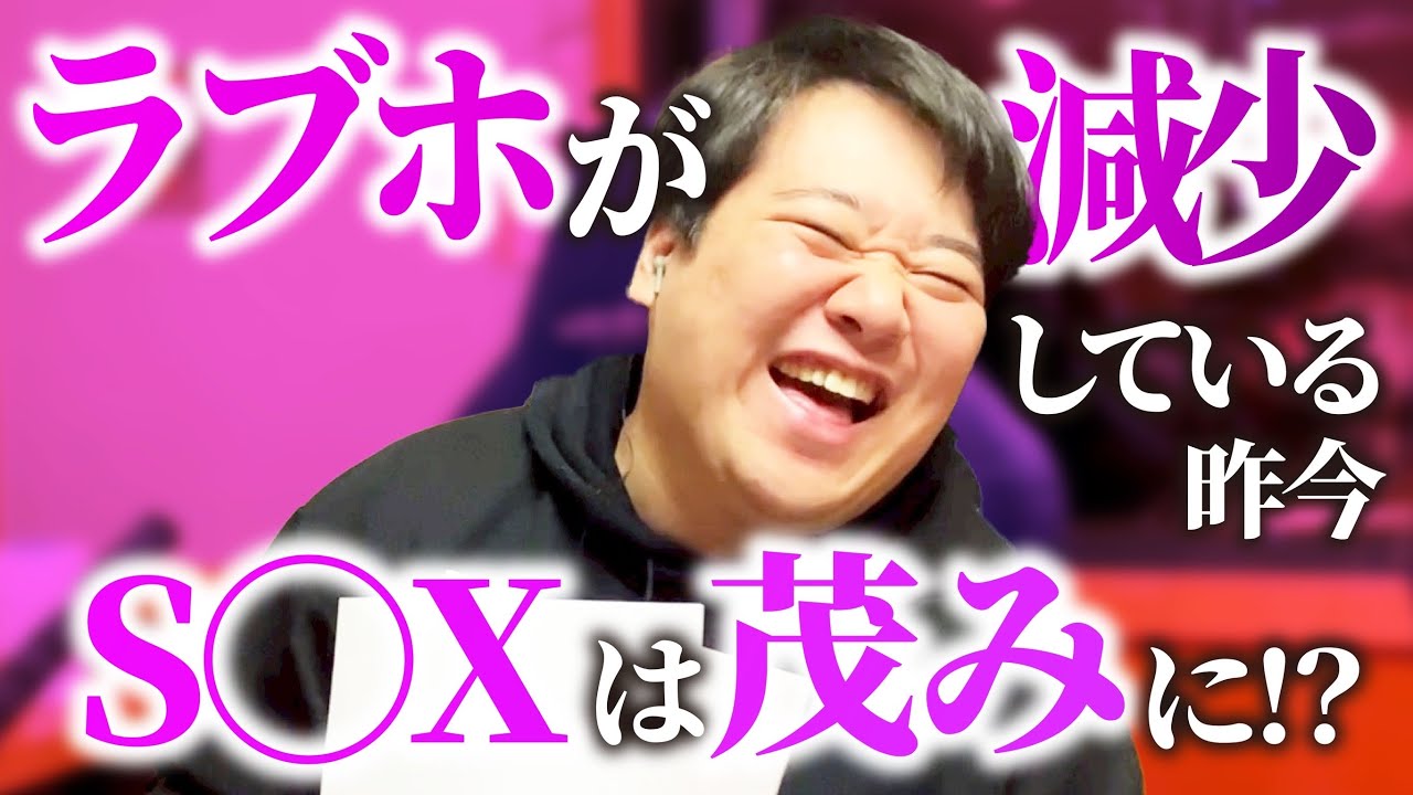 #98.5 ラ〇ホが減っているというお便りから派生して・・・/2026年2月13日分アフタートーク