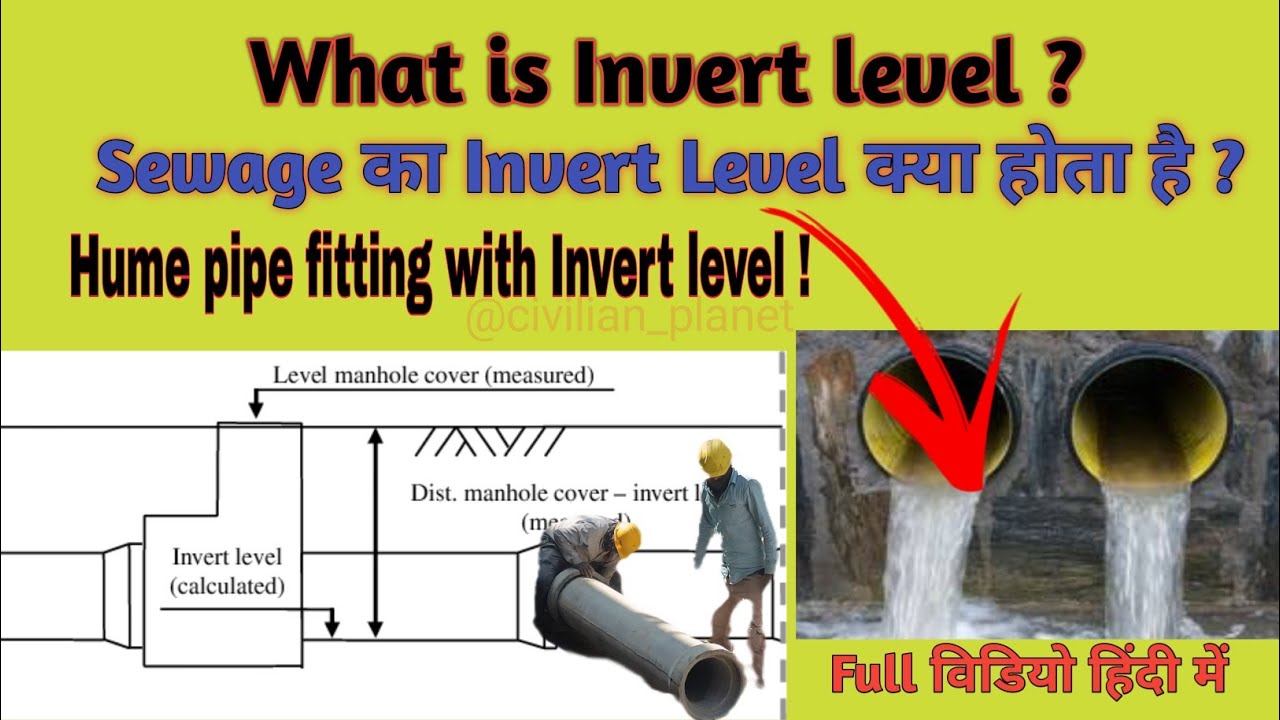 what is Invert level|| Invert level Kya hota hai|| Invert level| how to check Invert level #invert