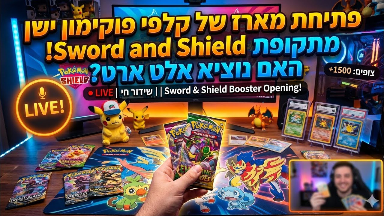 Открываем коробку со старыми карточками покемонов времен Sword and Shield! Выпустим ли мы альтерн...