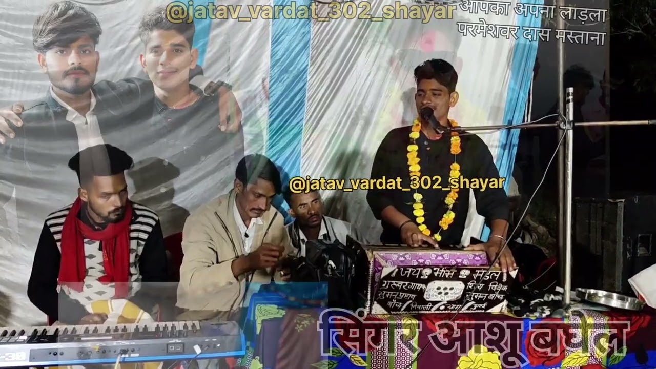 singer ashu baghel superstar #जाटवस्टेटस #shotsvideo