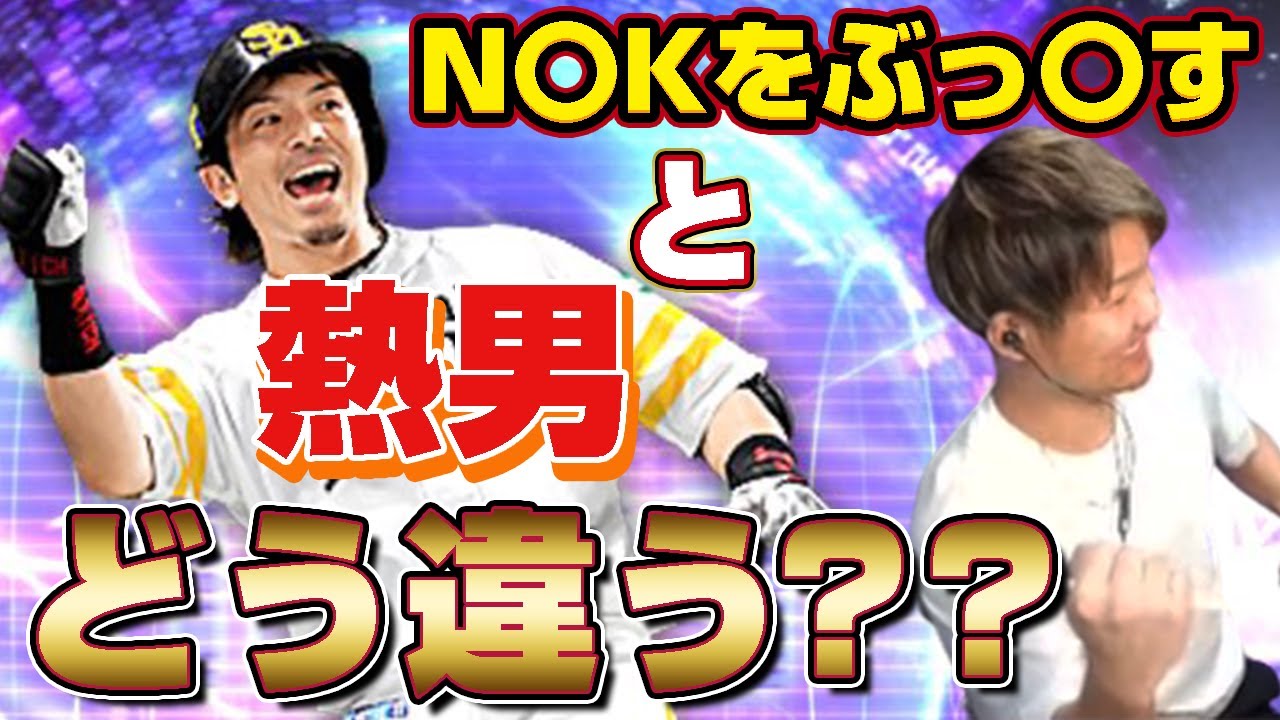 【V.I.P】松田の熱男と立花さんのぶっ〇すポーズはどう違う？？VIPが徹底解説してみたwww