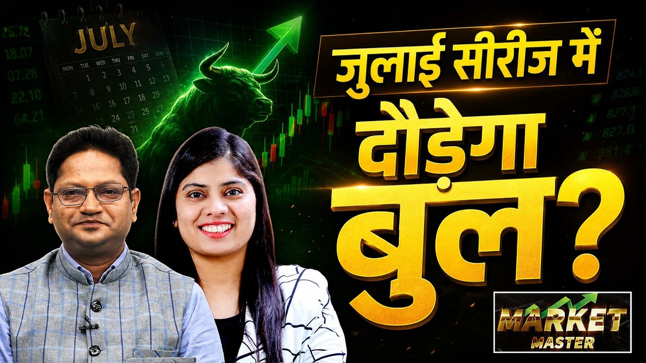 Suzlon, RIL, OLA, MRPL, MCX, Vedanta Steel, Jio Fin., Tejas, Apollo Micro, BDL Stocks में क्या करें?