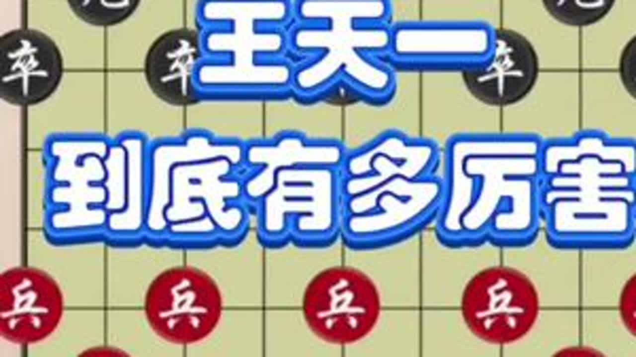 #象棋 #象棋残局 #象棋布局 #中国象棋开局技巧 #象棋思路与技巧