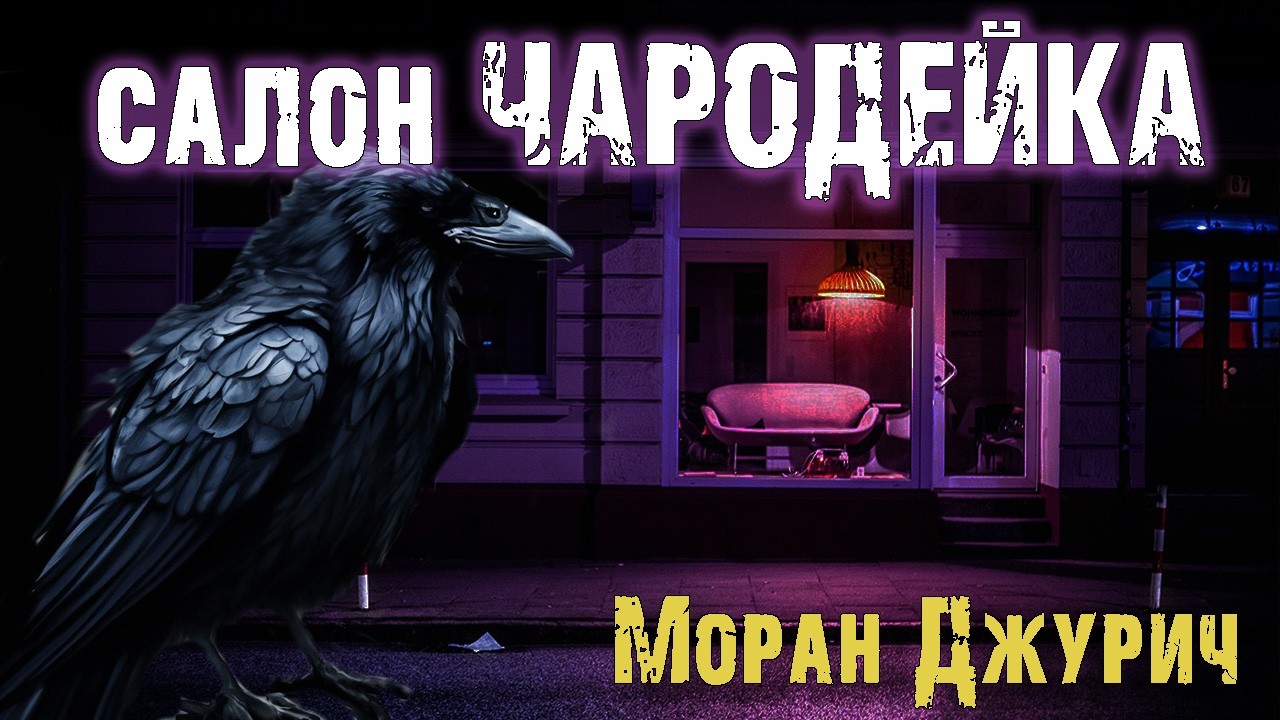 Салон 