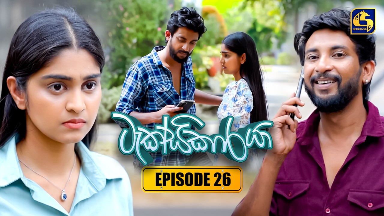 Taxikaraya (ටැක්සිකාරයා) | Episode 26 | 08th March 2026 | Swarnavahini
