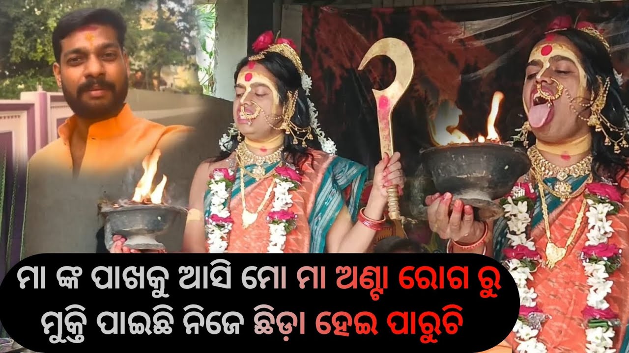 #Malika pitha #ଯୋଗା ଯୋଗ ପାଇଁ 8018032791 & 8658713916