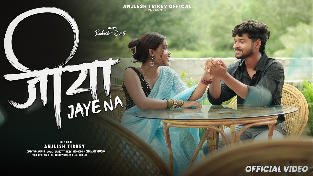 JIYA JAYE  NA / जीया जाए ना / New Nagpuri romantic Song 2025/ /Rakesh & Swati / Anjlesh tirkey 