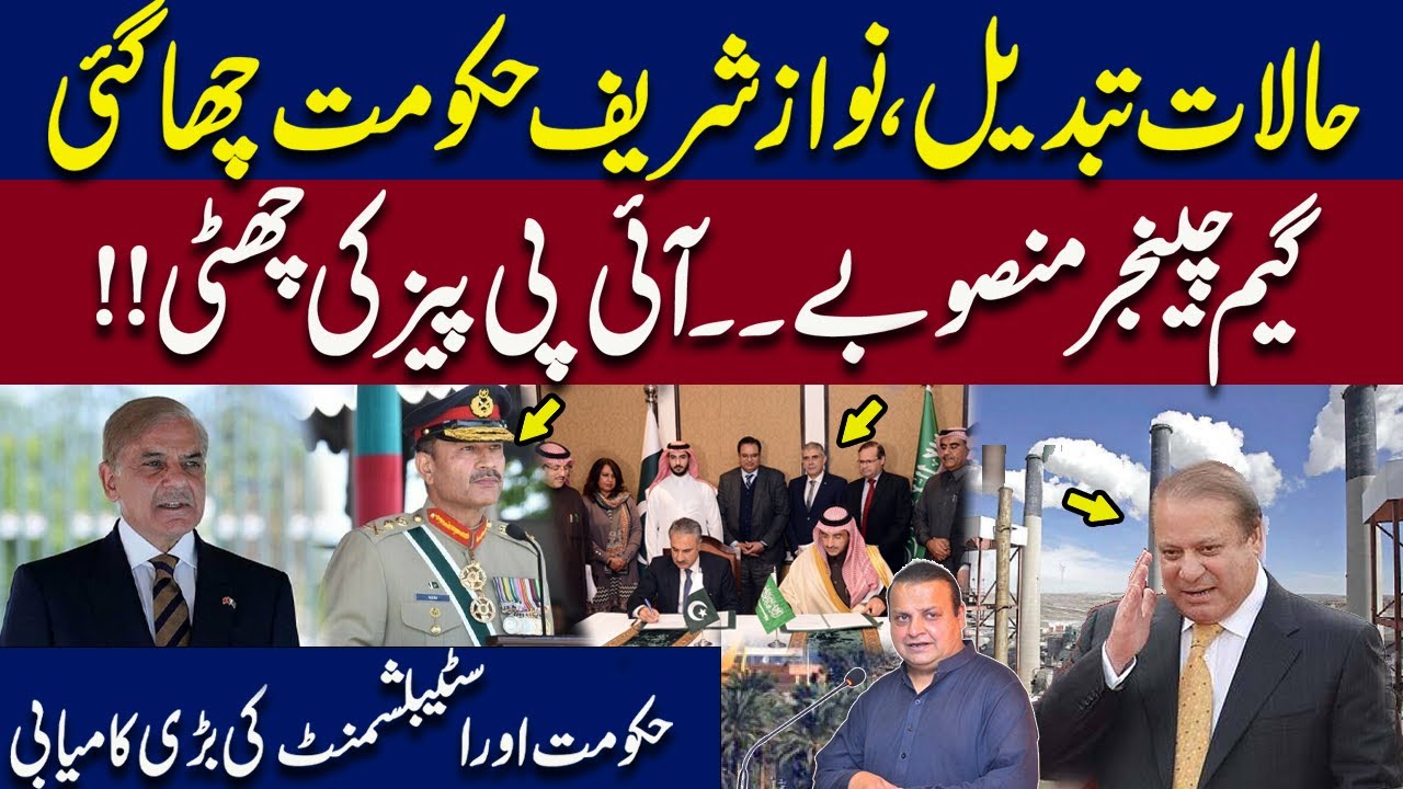 The Situation Changed | Nawaz Sharif's Government big Achivement |  Game Changer Projects
