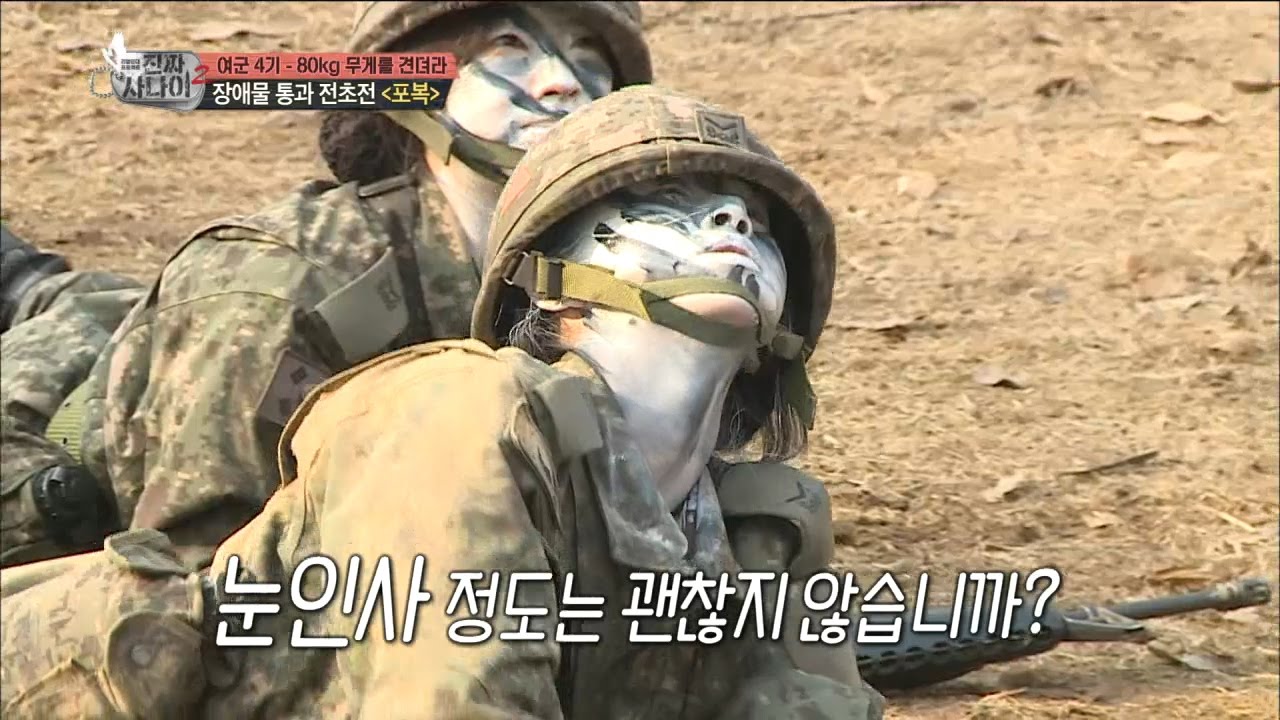 【TVPP】Cao Lu(FIESTAR)&ndash;Romance With a Instructor, 차오루(피에스타)&ndash; 교관과 심쿵 눈맞 @Realman