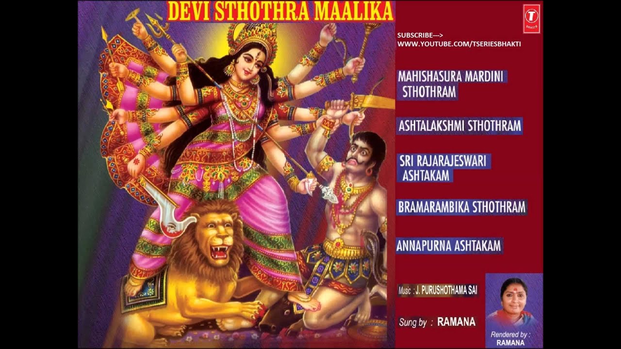 Ayi Giri Nandini I Devi Sthothra Maalika By Ramana Full Audio Song Juke Box