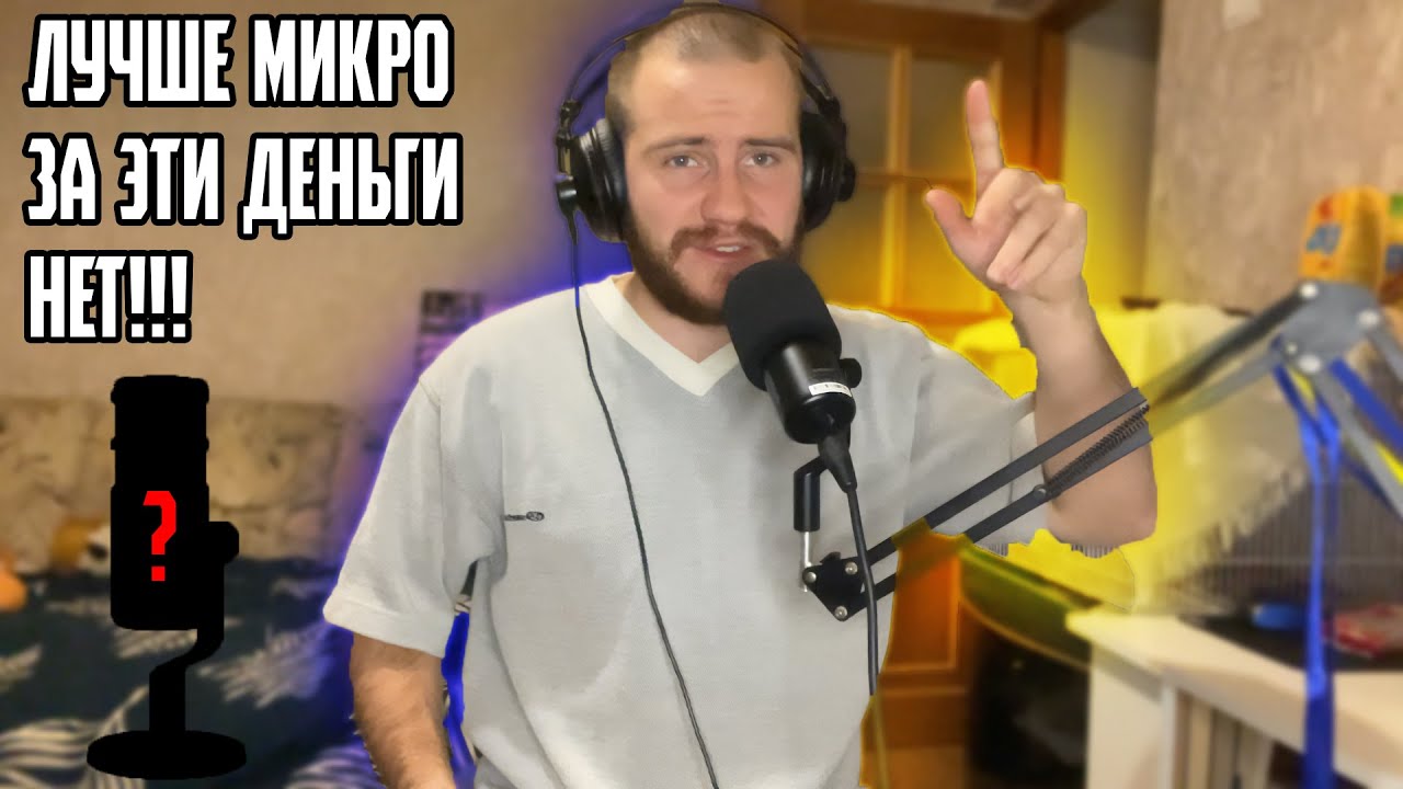 ЛУЧШИЙ БЮДЖЕТНЫЙ МИКРОФОН  | ОБЗОР MAONO PD100 |