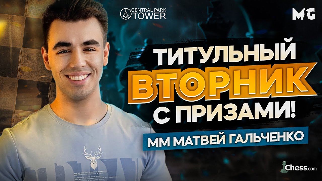 ЗАРУБА С ТОП-ГРОССАМИ на ТИТУЛЬНОМ ВТОРНИКЕ! 14.01.2025!