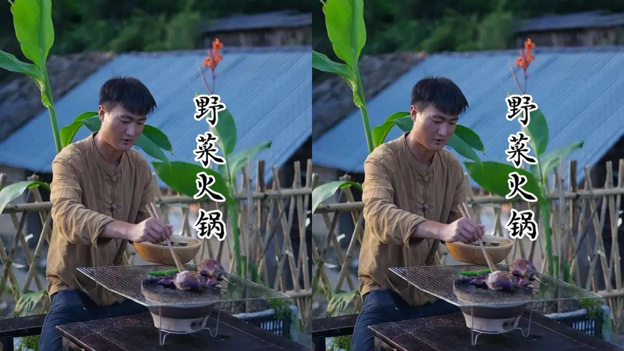 沉浸式感受秋天的第一顿野菜火锅#新农人计划 #抖音美食创作者 #野菜火锅 #我的乡村生活 #乡村守护人