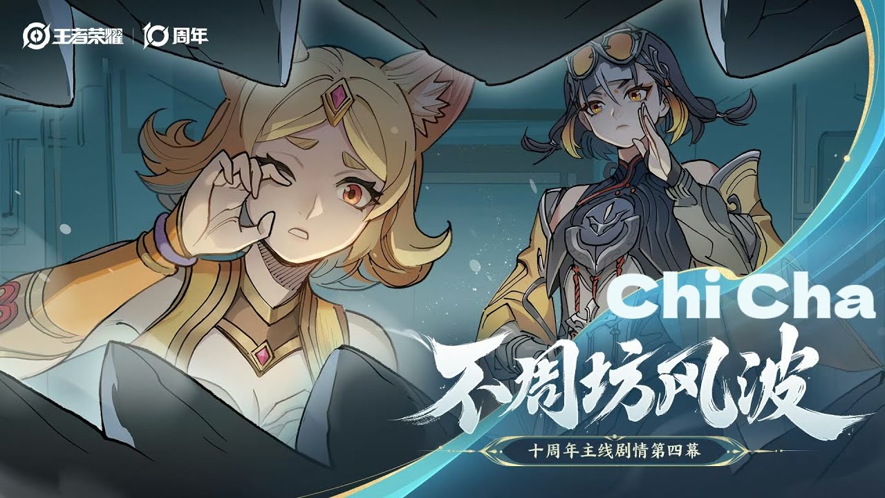 PV｜The Main Plot of the New Hero Chi Cha's Debut｜O Enredo Principal do Debut do Novo Herói Chi Cha
