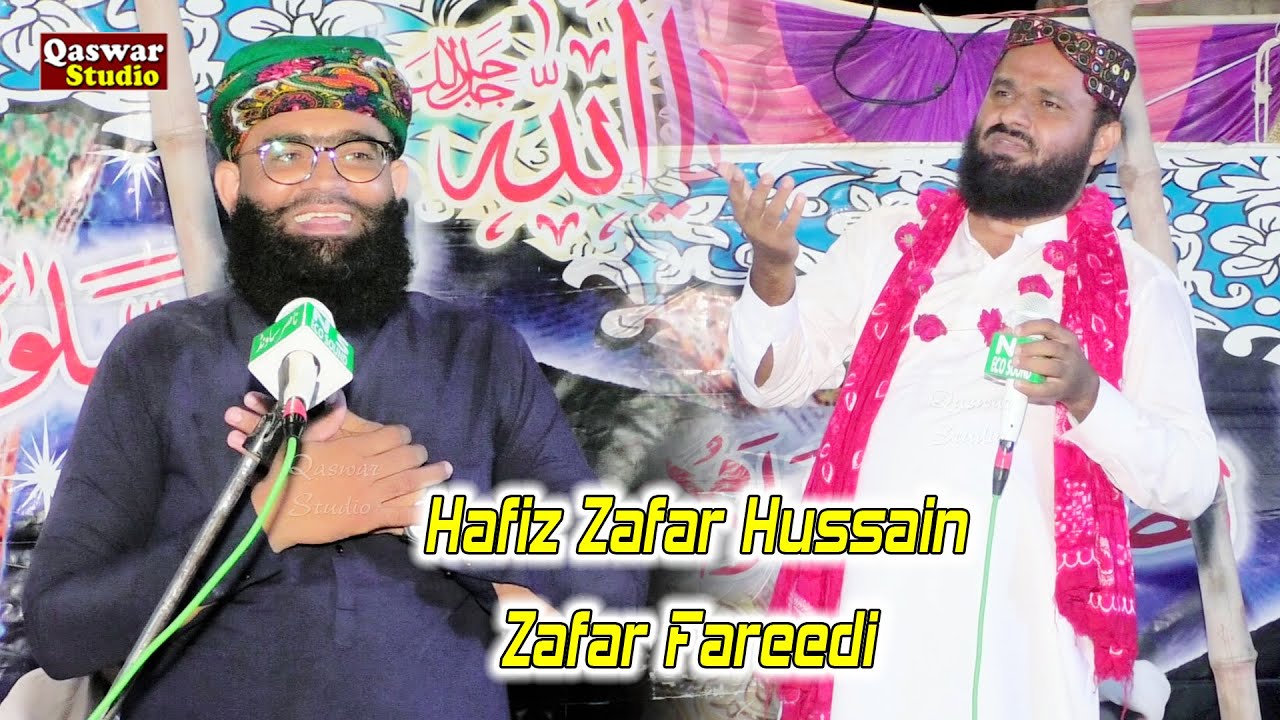 Saraiki Naatiya Kalam | Hafiz Zafar Hussain Zafar Fareedi | Qaswar Studio
