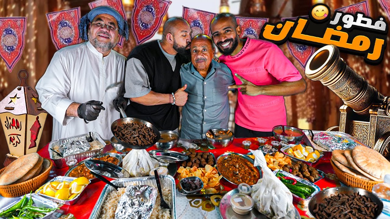 حلقة ابو سحس 🌙 فطور رمضان