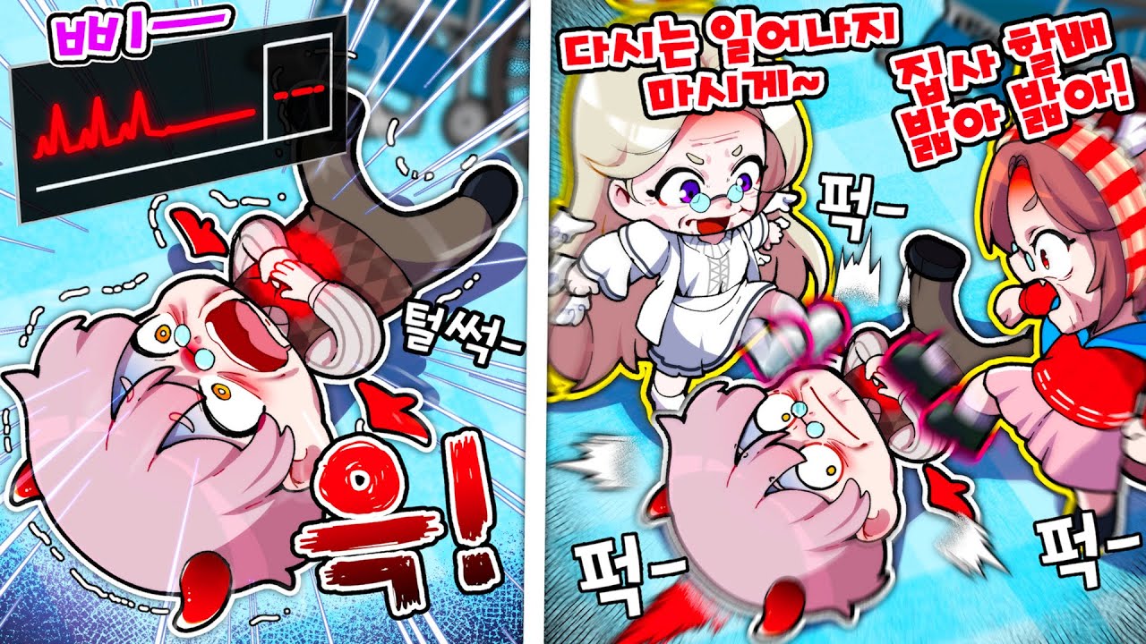 할아버지 할머니가 되어버린 대저택 ㅠㅠ 근데 너네 왜 나 죽기를 바래??