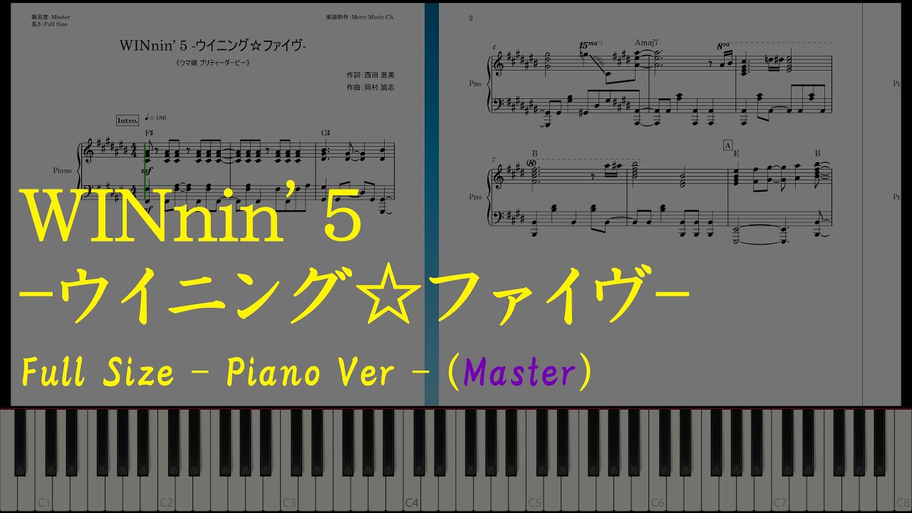 《ウマ娘》WINnin' 5 -ウイニング☆ファイヴ- 【ピアノ楽譜】Full Size☆Master / WINnin'5 -winning☆five-