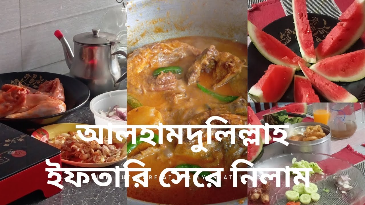 আজকের মেনুতে ছিল মুরগির রোস্ট গুড়া মাছের চচ্চড়ি পোলাও আর সাদা ভাত 