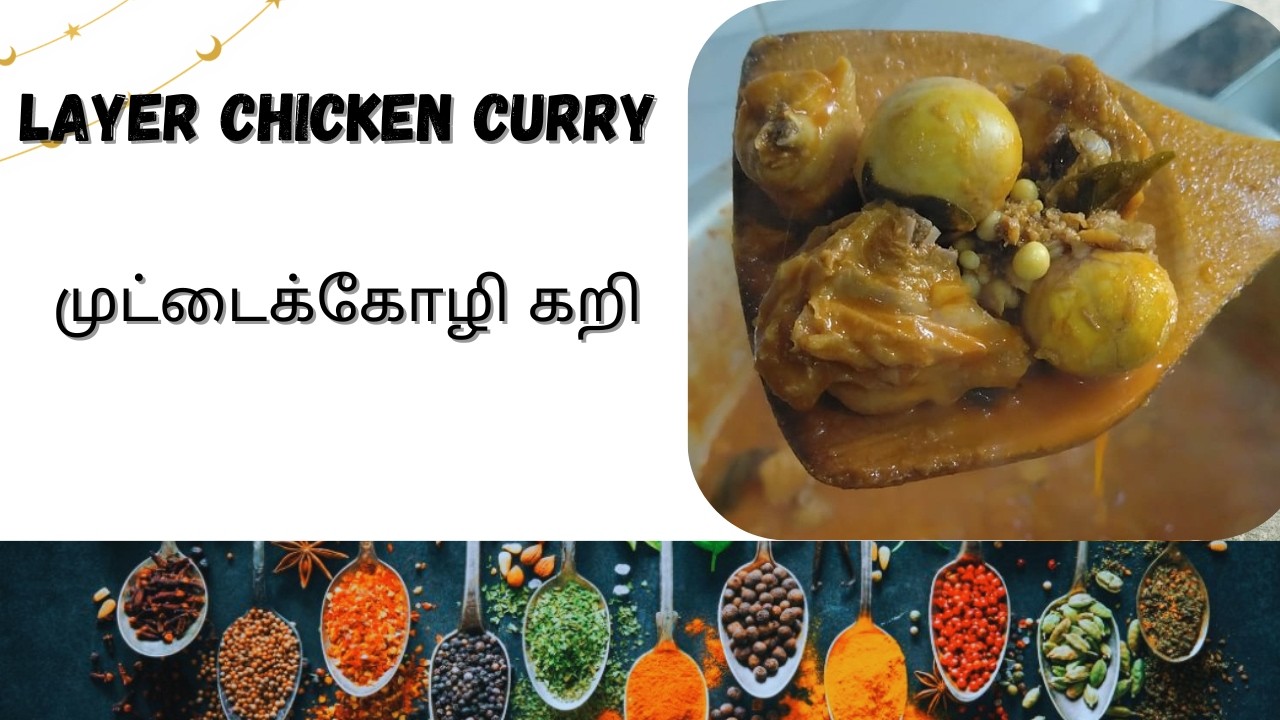 layer chicken curry(  முட்டைக்கோழி கறி  )