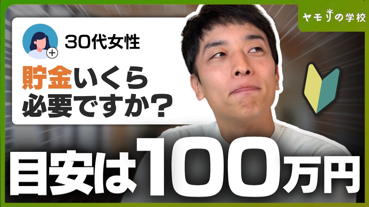 【不動産投資Q&A】貯金いくら必要？人口減ってるけど大丈夫？
