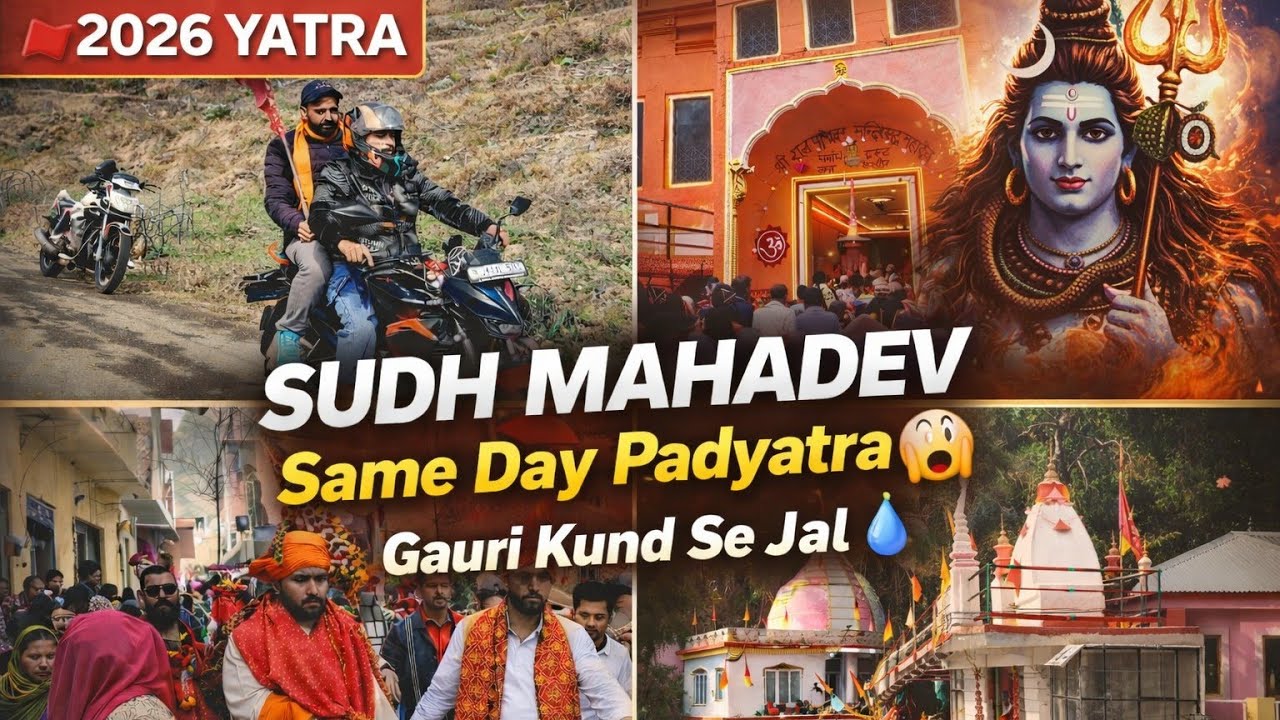 👉 Sudh Mahadev Yatra 2026 🚩 Gauri Kund (Mata Parvati Mandir) Se Jal | Same Day Kanwad Padyatra Vlog