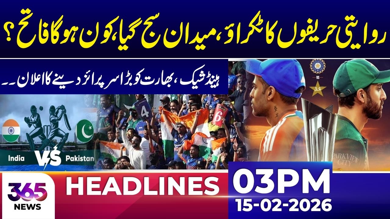Traditional Rivals Face Off &ndash; Big Surprise Promised for India | 03Pm News Headlines | 15 Feb 2026