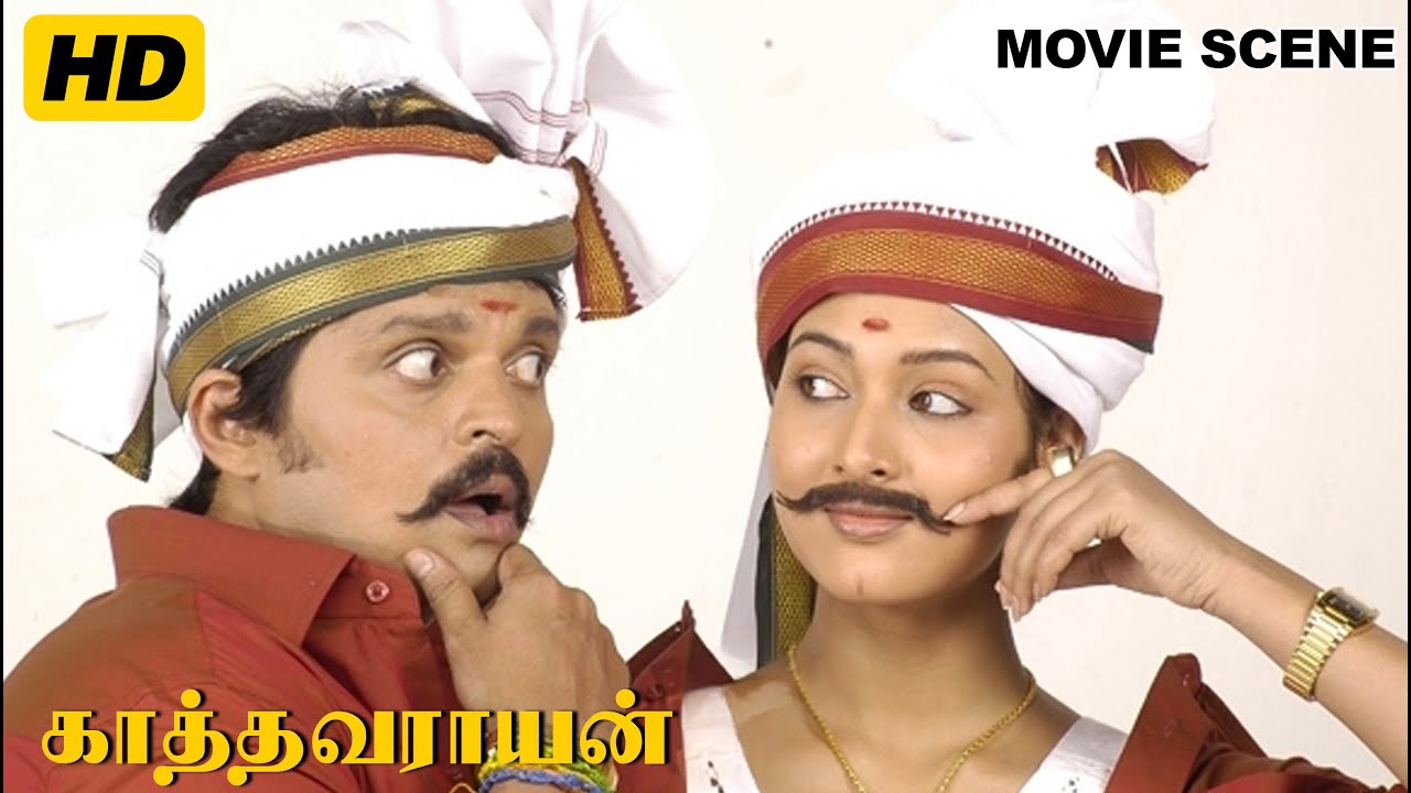 இப்படி ஒரு நல்லவன்கிட்டே மாட்டிருக்கானே - Kathavarayan - Movie Scene | Karan,Vidisha Radha, Vadivelu