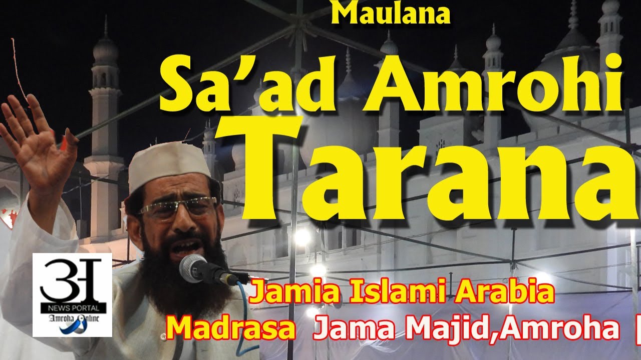 तराना | ترانہ جامع مسجد امروھہ Tarana  Jama Masjid Amroha |  Maulana Saad Amrohi | DastarBandi 2022