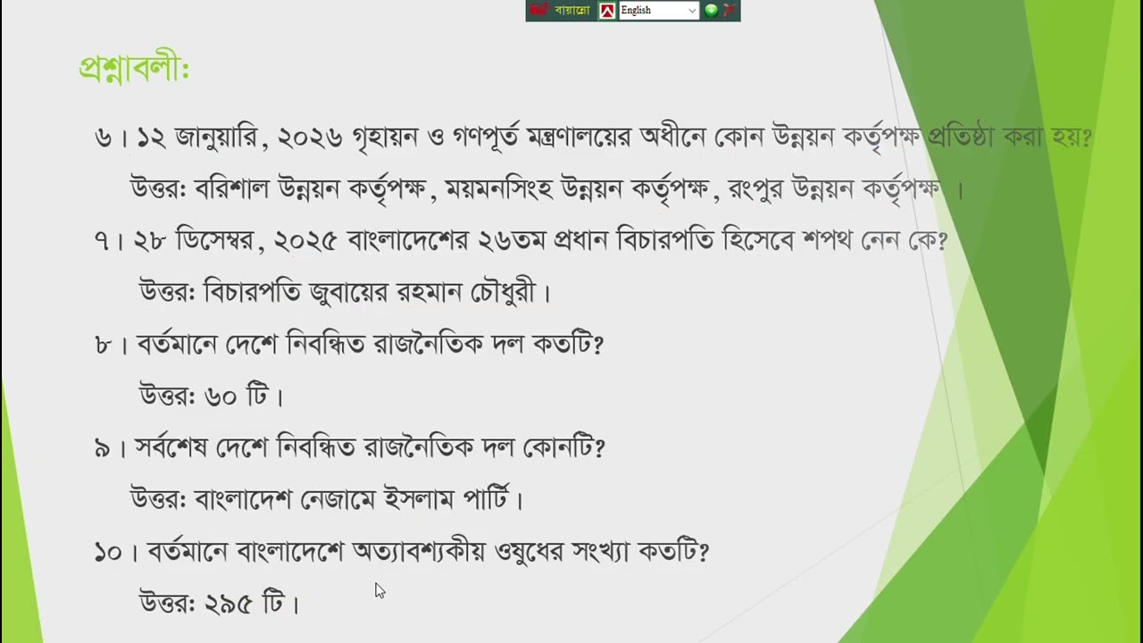 Current Affairs February 2026