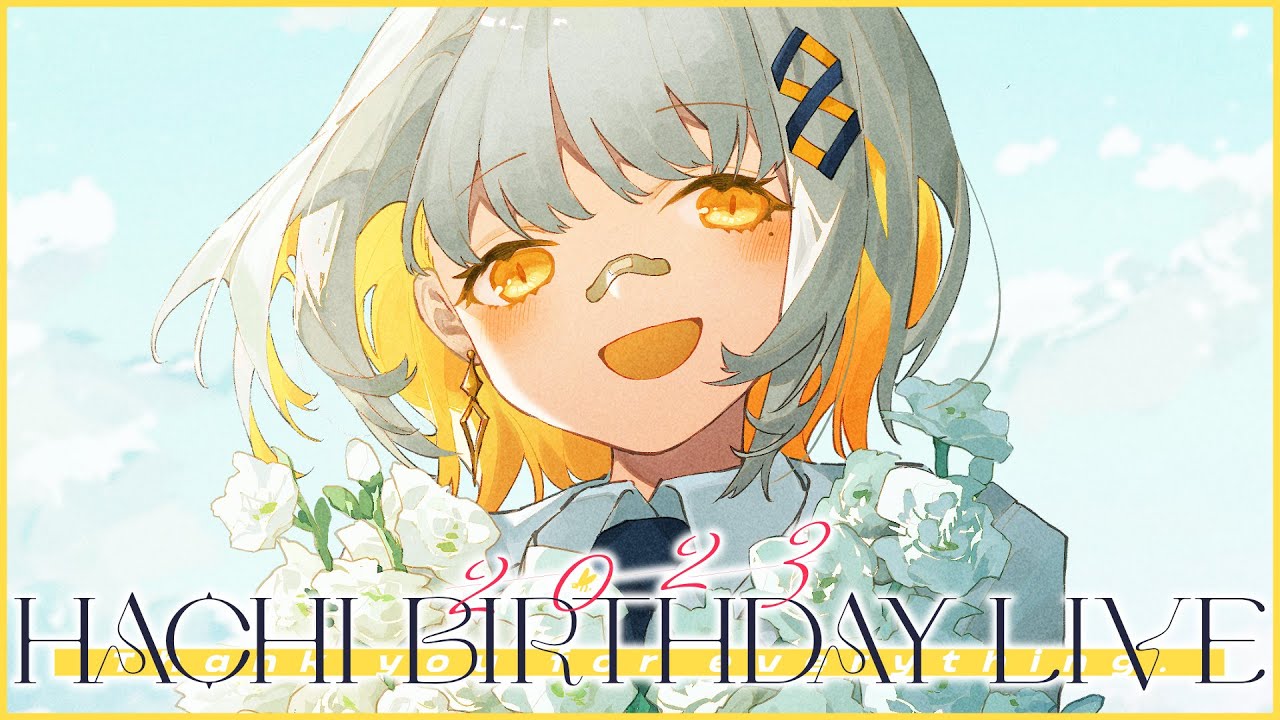 【全編無料配信】HACHI BIRTHDAY LIVE 2023 #はちたや生誕祭
