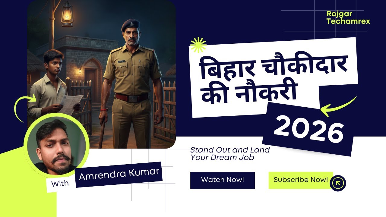 Bihar Chowkidar Vacancy 2026 Update | Apply Process, Salary, Eligibility