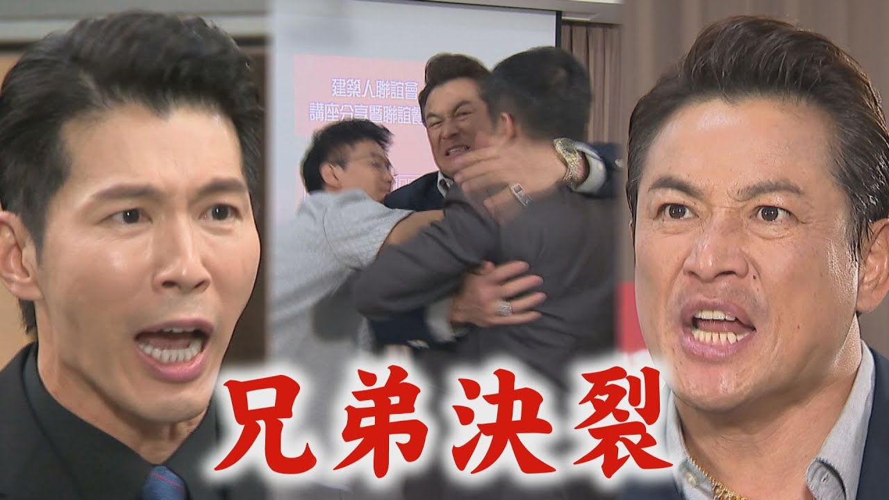 【願望】EP06 勝強公開招標耀武被他人洗臉面子掛不住 找救兵投資全遭拒絕只會怪罪兄弟│完全娛樂