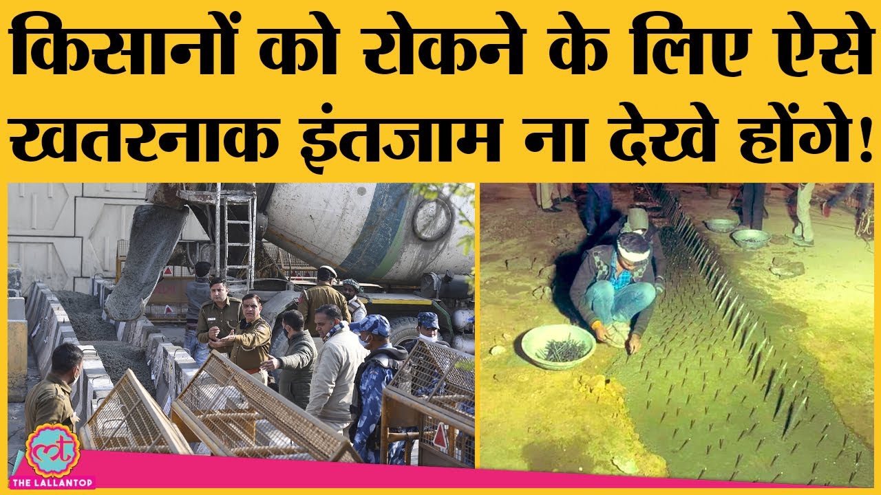 Farmers को रोकने को अब Delhi Police ने border पर Permanent Barricading की| Ghazipur Border